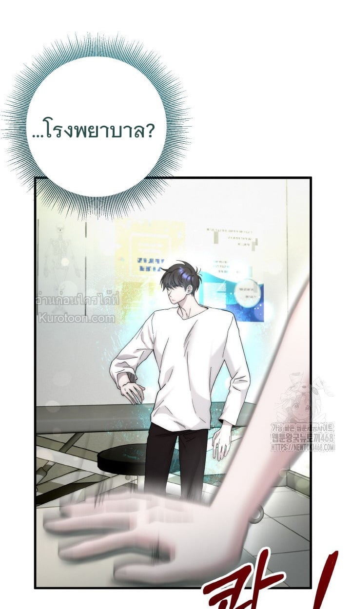 Acting Genius, TOP Idol! สวมบทเป็น Top ไอดอล ตอนที่ 93 - รูปที่ 2